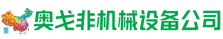 双江县回收加工中心:立式,卧式,龙门加工中心,加工设备,旧数控机床_奥戈非机械设备公司